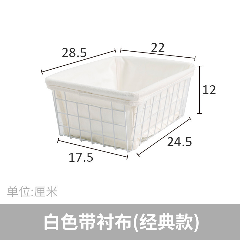 家柏饰(CORATED)铁艺收纳筐北欧化妆品收纳盒桌面零食筐面膜收纳篮杂物框ins风 白色带衬布（经典款）
