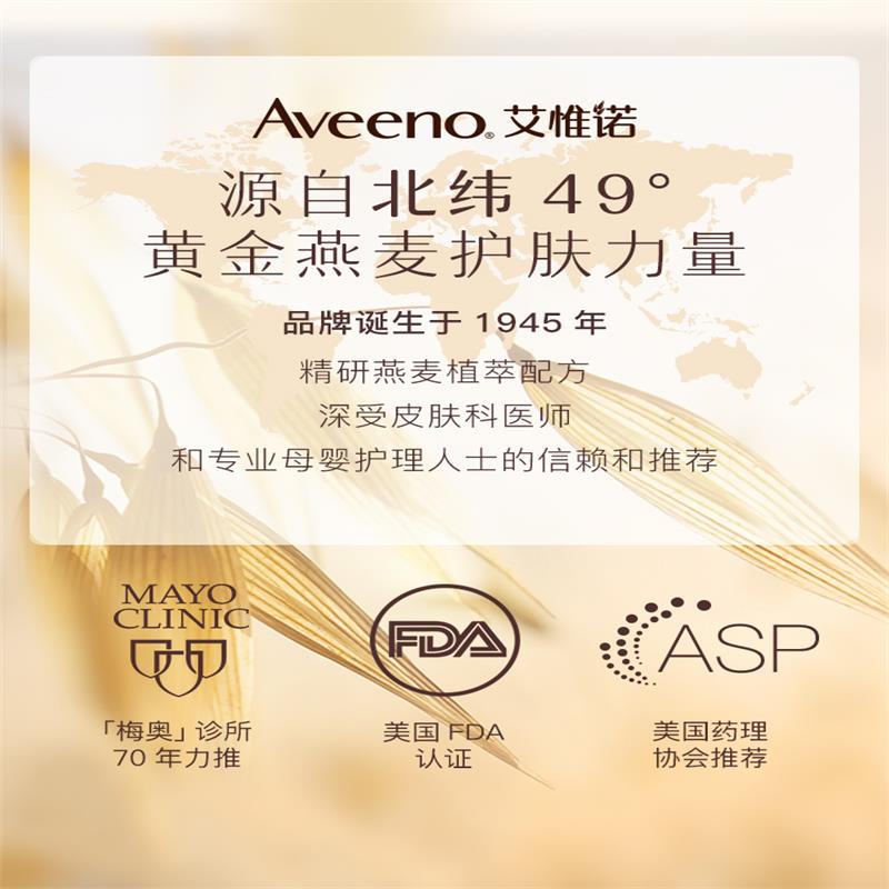 艾惟诺婴儿温和修护 洗发露 354ml高清大图