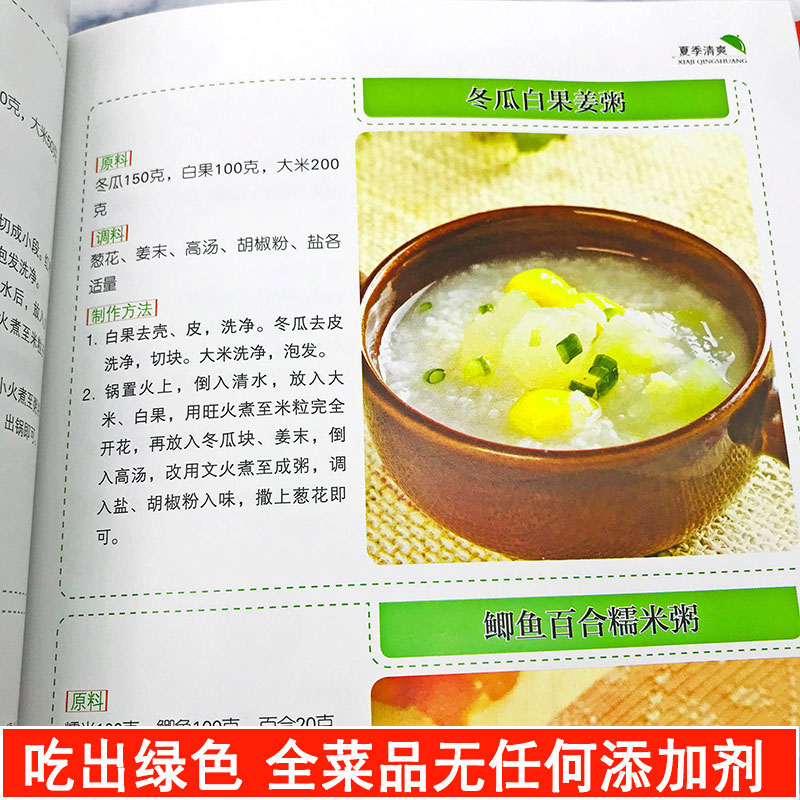 [醉染正版]美味健身菜 四季家常菜 菜谱书家常菜谱大全 食谱书籍大全家常菜烹饪小炒菜美食川湘菜谱大全图解家常菜做法教程大高清大图