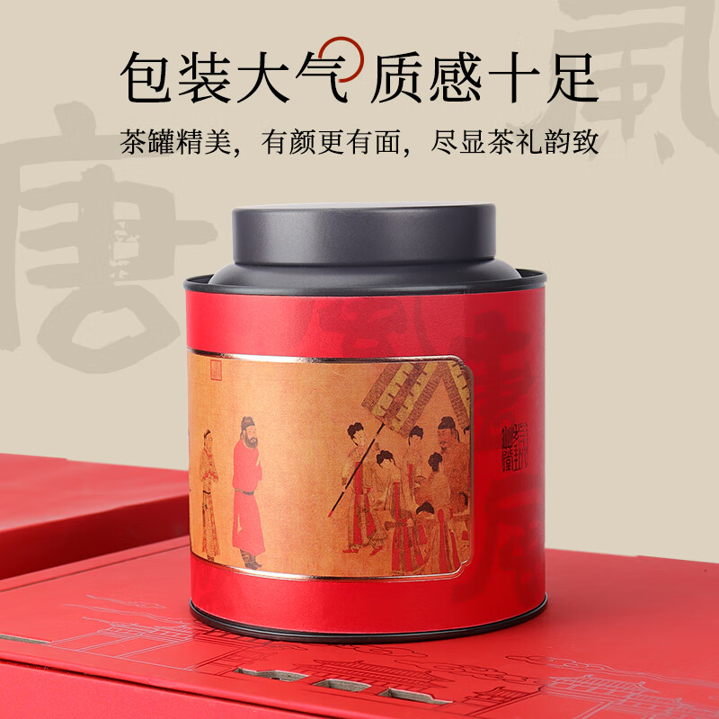 第一江南红茶武夷山正山小种特级新茶250g茶叶礼盒唐风盛宴高端送礼品自饮高清大图