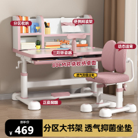 布欧格儿童学习桌书桌小学生家用 标准粉：手摇升降/分区收纳/阅读架 畅销款