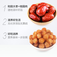 青源堂 桂圆肉无核龙眼肉干新特级货100g大罐装无添加 新疆和田大枣250G/袋 南北干货 组合装 350克