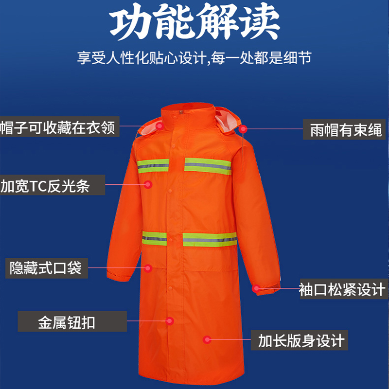 雨衣长款橙色 全身连体 劳保物业园林环卫保洁救援 户外反光防水服高清大图