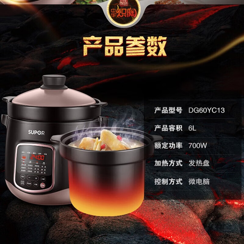 苏泊尔(SUPOR)电炖锅电炖盅煲汤锅炖汤锅煮粥锅十二大特色功能炽陶老火汤电炖锅DG60YC13高清大图