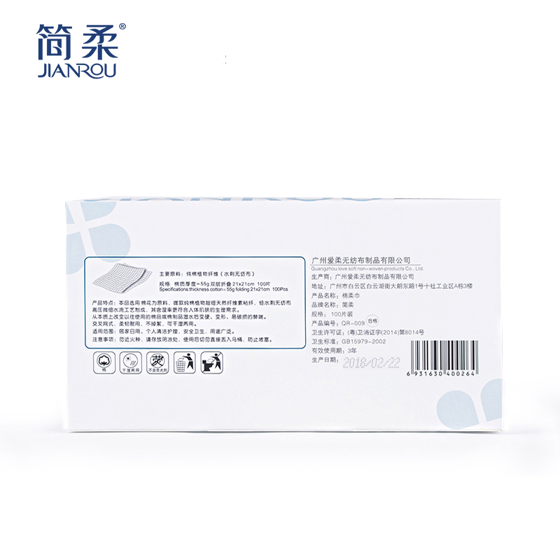 简柔棉柔巾一次性洗脸巾擦脸巾纸洁面巾柔软非湿纸巾 100片/盒 单盒装