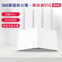360家庭防火墙V5S增强版 双频5G 真双核千兆无线wif路由器
