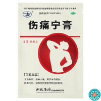 [3盒]西山伤痛宁膏5贴/盒*3盒关节扭伤肌肉拉伤韧带拉伤软组织损伤