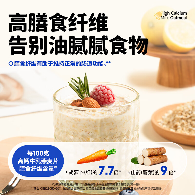 穗格氏 高钙牛乳燕麦片700g (35克×20条)高清大图