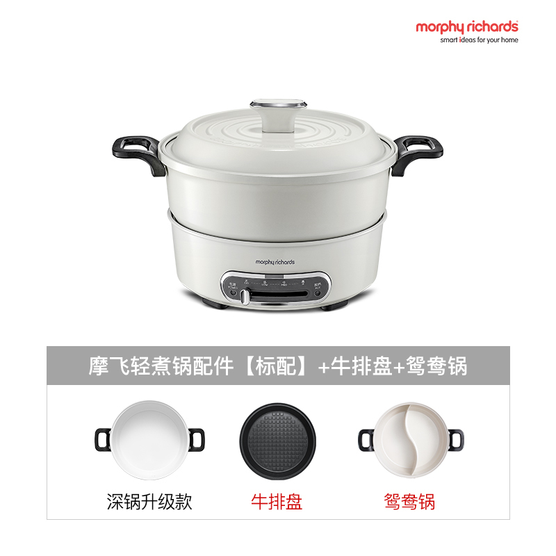 摩飞电火锅MR9087白色标配+鸳鸯盘+牛扒盘