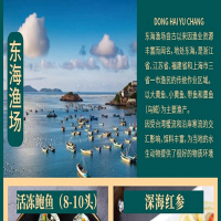 龙泉畔海鲜礼盒698型3930g