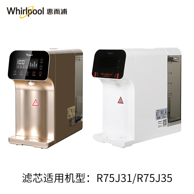 Whirlpool惠而浦智能台式直饮机R75J31 R75J35净水机第2级滤芯 烧结活性炭CTO滤芯
