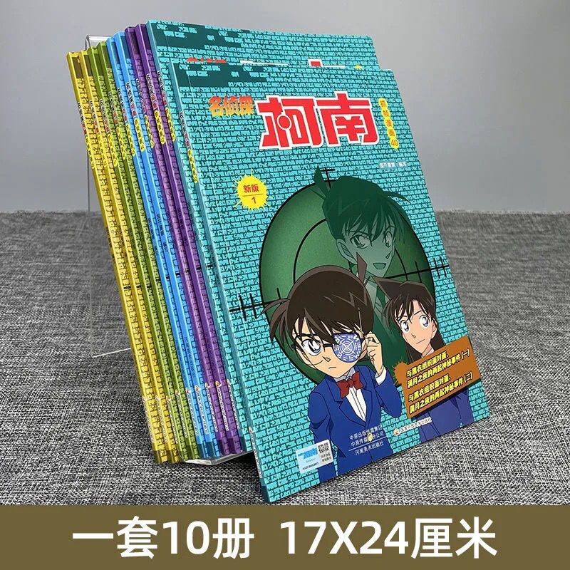 名侦探柯南漫画全集柯南漫画书小学生儿童书籍正版共49册完整版 新版柯南漫画第40-44册(大开本)