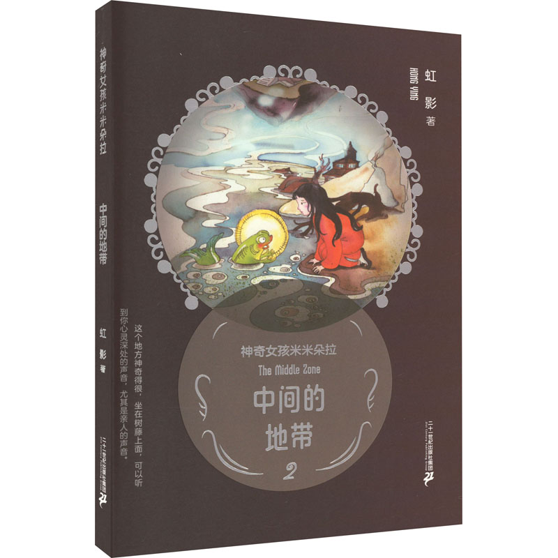 中间的地带高清大图