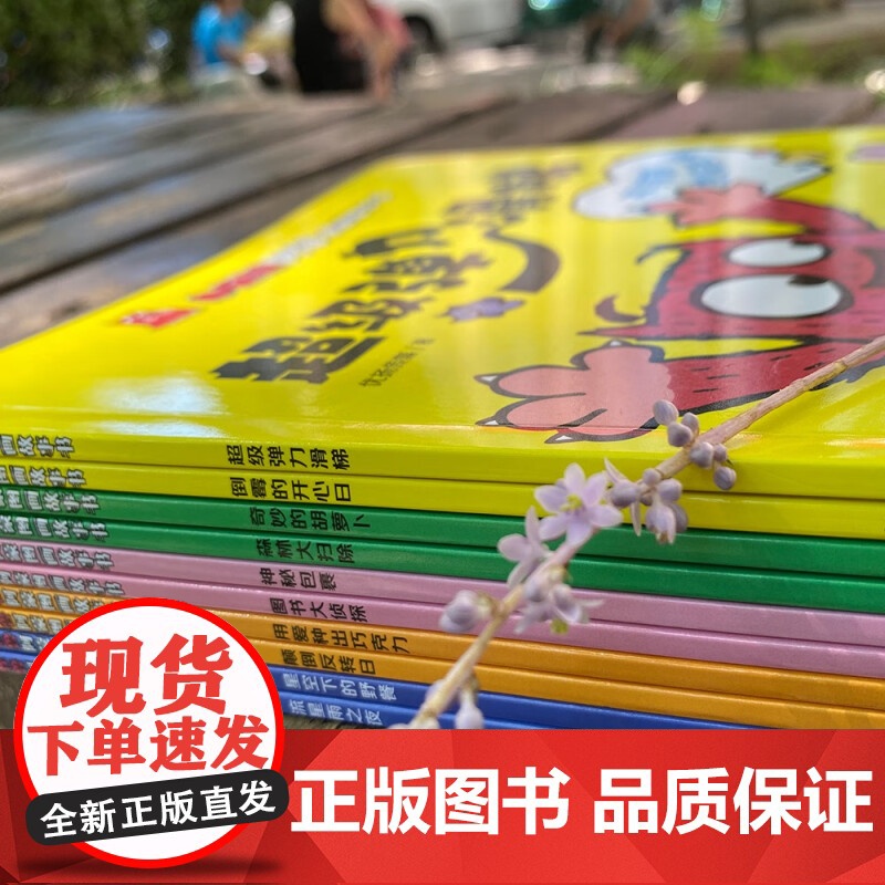 小怪兽阿蒙图画故事书 全10册 3-6岁 优扬传媒 著 儿童绘本高清大图