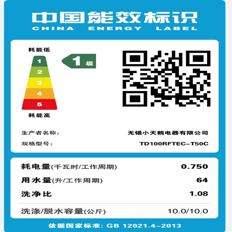 小天鹅(little swan)洗衣机td100rftec-t50c报价_参数_图片_视频_怎么