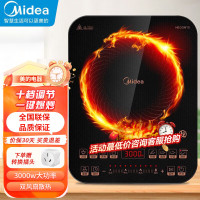 美的(Midea)电磁炉C30-IH3002大线盘3000瓦大功率双风机散热大火爆炒 德国汉森面板 触控式家用IH大火力