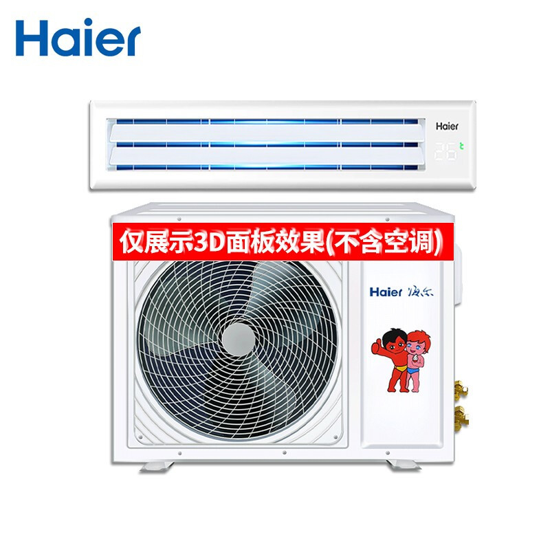 海尔(Haier)厨房空调 中央空调风管机一拖一1.5匹全直流变频家用嵌入式集成冷暖KFR-32NW/01FAA22S