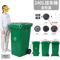 誉佳鑫户外垃圾桶大号商用小区室外分类环卫桶带盖塑料筒240升特厚挂车桶配盖+穿心轮轴
