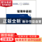 正版 管理学基础:原理篇:The basics:注释版 [英]摩根·威策尔[Mor