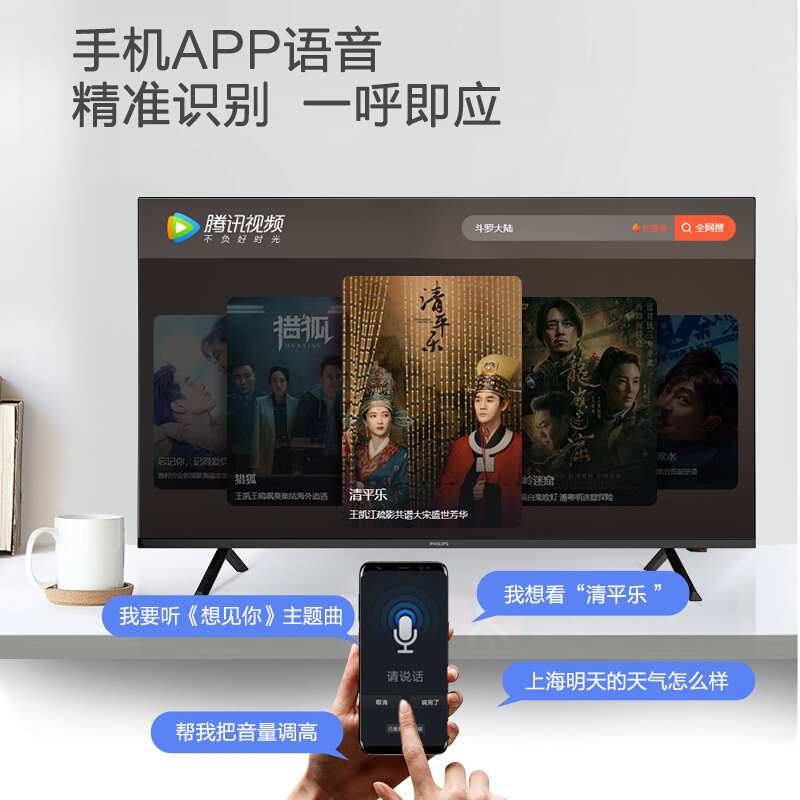 飞利浦 43英寸 全面屏 全高清1080P 43PFF5282 智能 GD