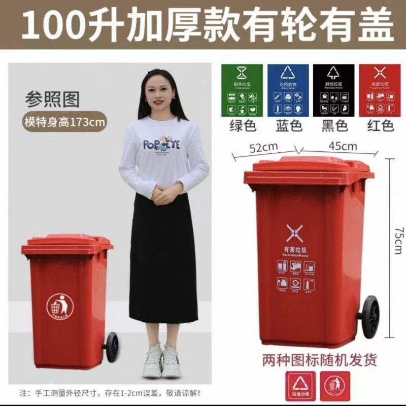 阿托拉思 有害垃圾桶大号 100L 带轮/1个