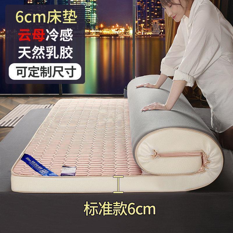 美帮汇泰国乳胶床垫硬榻榻米垫子加厚高密海绵软垫租房专用两面用 云母凉感抢鲜体验！【乳胶床垫6cm】安妮粉 90*200cm