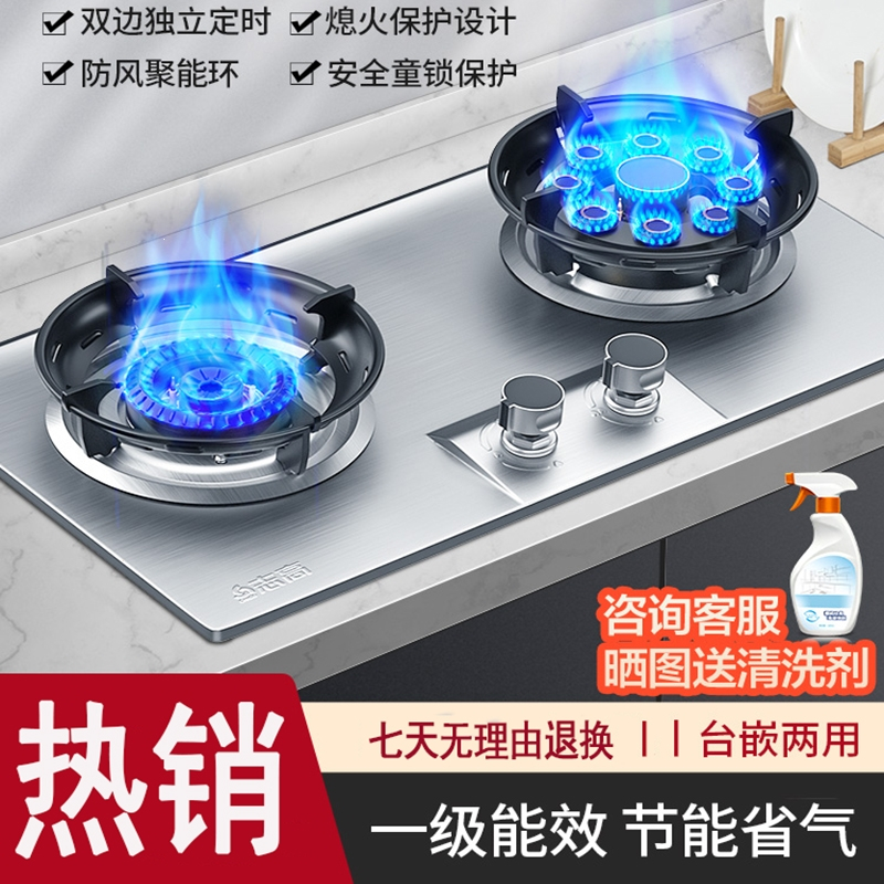 志高CHIGO煤气灶双灶家用燃气灶嵌入式台式天然气液化气猛火炉具天燃气_顶配双猛火聚能环定时_天然气