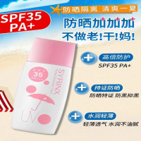 SYRINX希芸防晒霜50ML隔离霜35ML绿色套装遮瑕保湿补水裸妆学生妆前乳打底100%正品提亮肤色