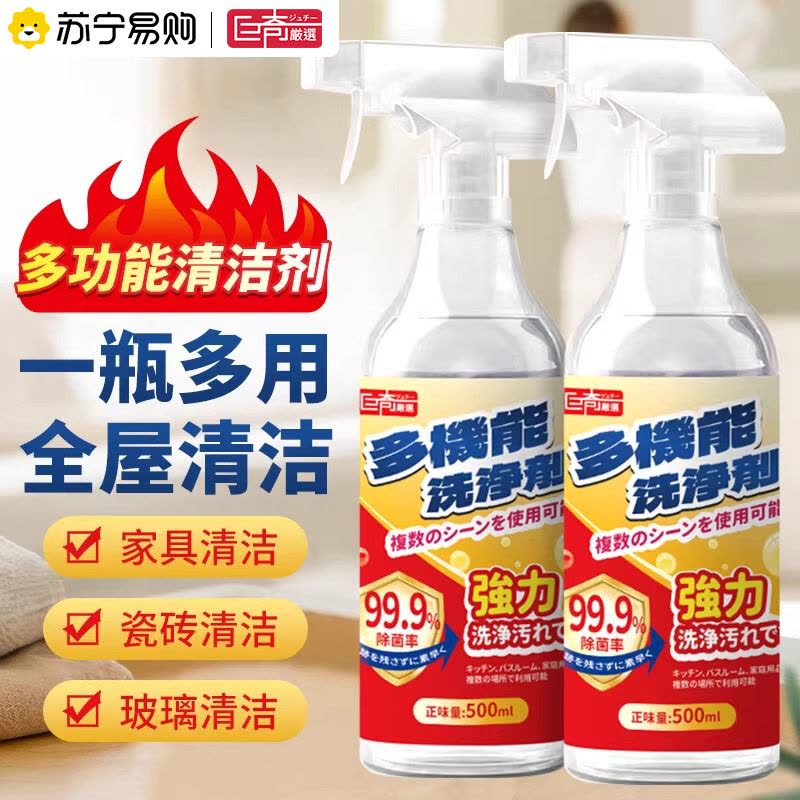 巨奇冰箱清洁剂浴室厕所祛味除垢剂布艺沙发瓷砖多功能清洗剂2848图片