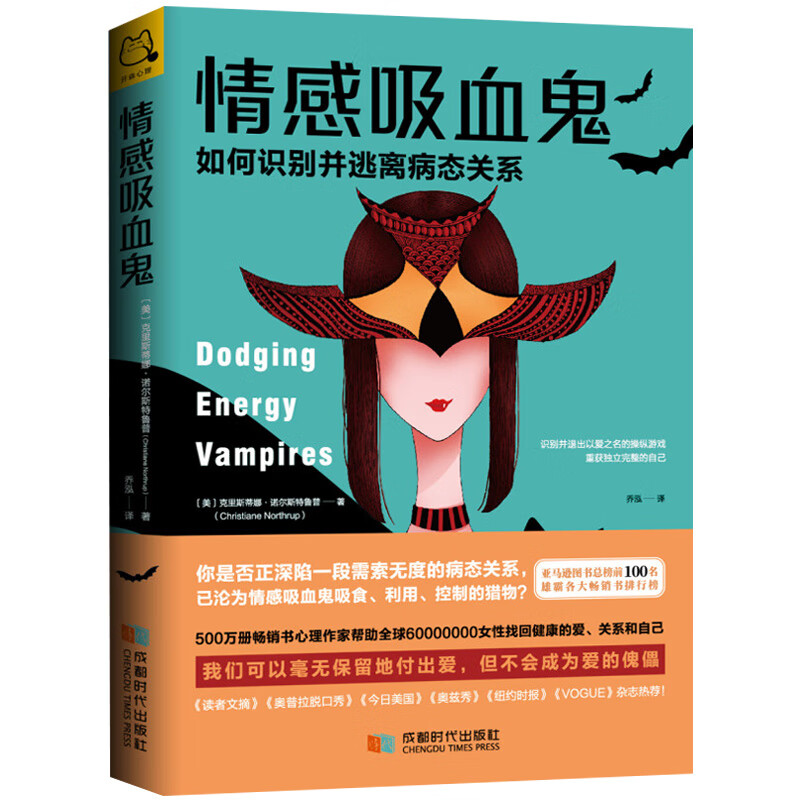 2册 情感操纵:为什么伤害我们的都是近的人+情感吸血鬼:如何识别并逃离病态关系 两性情感婚恋爱情心理学摆脱情感勒索正版书高清大图
