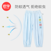 欧孕 夏季长裤新款春夏装防蚊裤宝宝儿童透气舒适灯笼裤轻薄款裤子