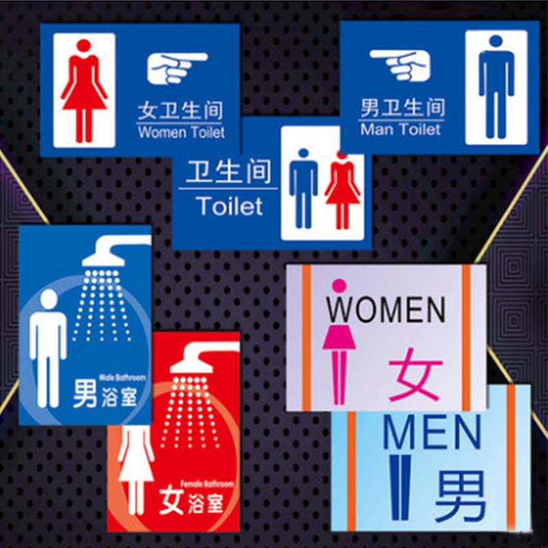 丛林狐 男女洗手间浴室标志指示牌Toilet提示牌标示贴TKP 3mm雪弗板 40*30cm TKP112-02 男厕所高清大图