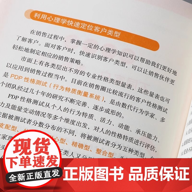 销冠话术 实战技巧场景案例 拿来就用的高情商销售金句 实战教学 一本书解决销售困境 让业绩倍增简单易学的销售话术高清大图