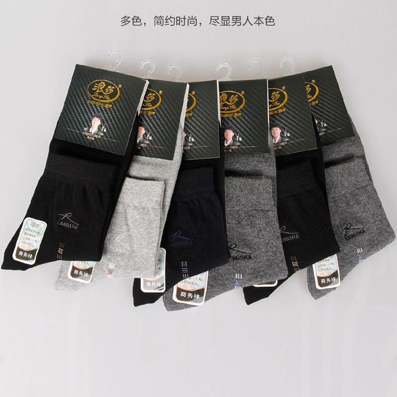 浪莎 四季 中厚刺绣 精疏棉袜 商务中筒袜