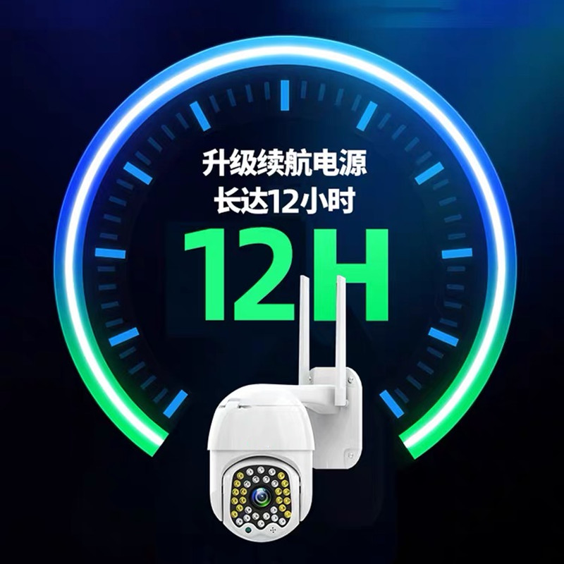 送7天循环监控录像卡 4G摄像头无线家用高清夜视室外防水连手机远程无需网络插流量卡监控器 4G+断电续航版高清大图