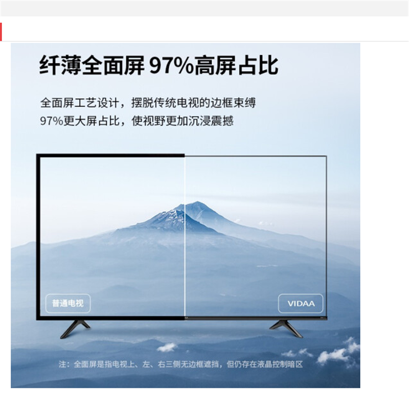 海信 VIDAA 55V1F-R 55英寸 4K超高清 超薄全面屏电视 智慧屏