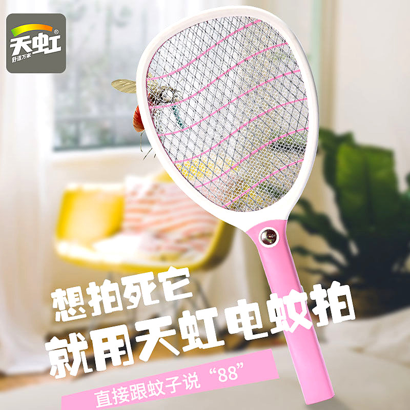 AQ 天虹 铅酸电池电蚊拍 TH-103