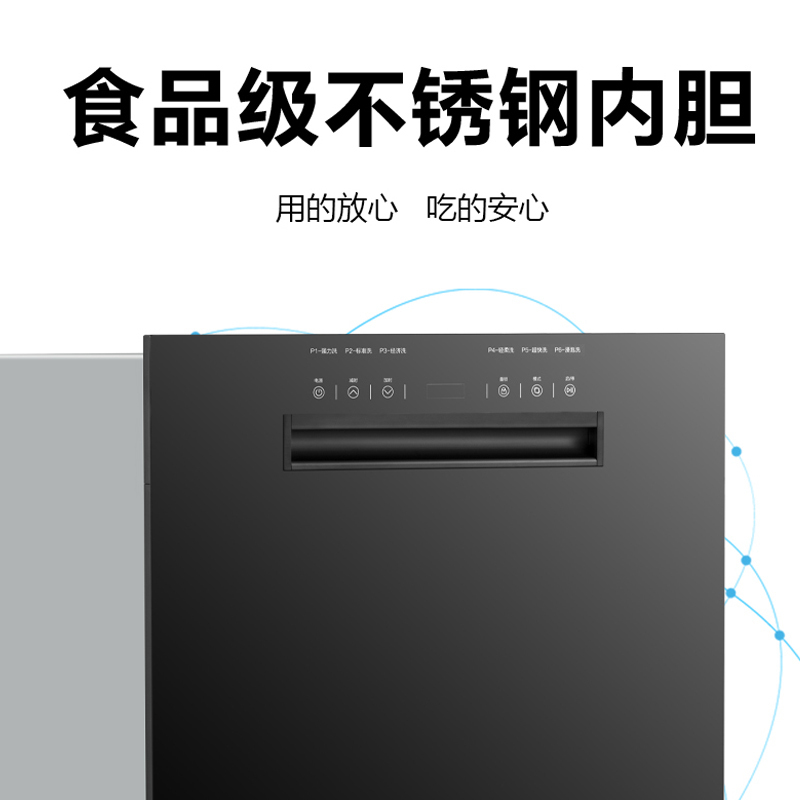 [线下同款]樱花(SAKURA)全自动洗碗机 全嵌入式除菌 10套高温消毒 家用大容量洗碗机SCE-W1001