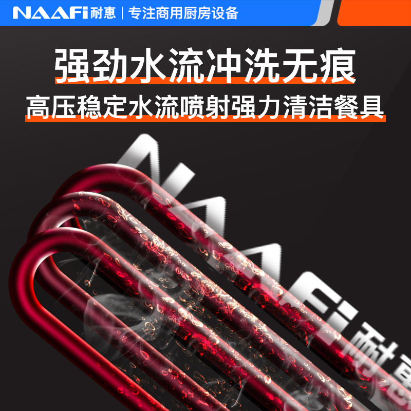 耐惠(NAAFI)康宝出品/ 商用洗碗机 揭盖式 全自动化大型酒店食堂餐厅饭店大容量刷碗机SX-N2D-G60高清大图