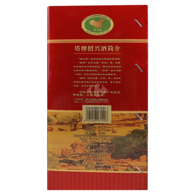 塔牌十年陈绍兴花雕酒14度680ml
