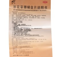 昌弘]双花草珊瑚含片0.5g×33片/盒 疏风解热利咽止痛用于咽喉干灼疼痛音嘶哑
