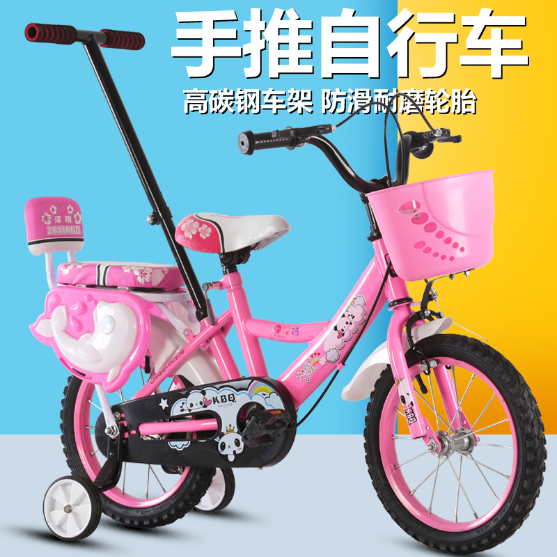 [新品直营]小孩儿童自行车12寸童车14寸宝宝1-3-6岁推把脚踏车2-4-5岁手推男