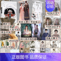 [正版]观鹤笔记2 她与灯著 原名 东厂观察笔记2 古言青春文学小说实体书 杨婉×邓瑛 新视角图书