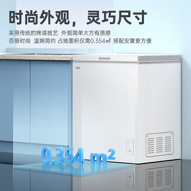 澳柯玛BC/BD-149NE家用顶开冷冻冷藏转换冰柜一级能效减霜少霜冷柜节能省电