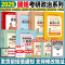[9月发货]2025腿姐新大纲8套卷 [正版]云图店2025考研政治腿姐预测四套卷4套刷题冲刺背诵手册考点清单真题速刷1