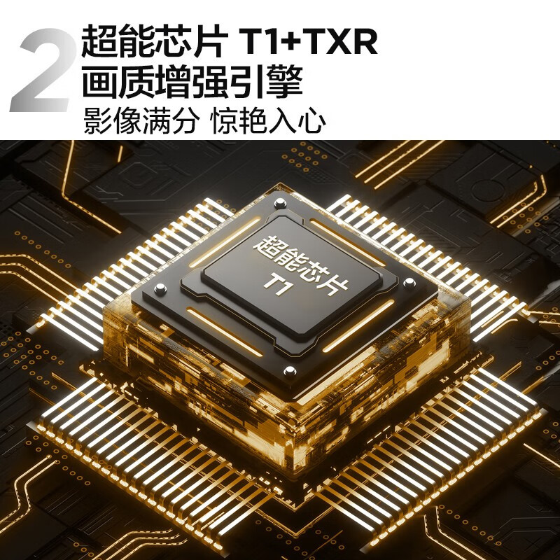 TCL电视 P12G 量子点Pro 2023 三重120Hz 安桥Hi-Fi音响 4GB+64GB 杜比视界 莱茵双认证