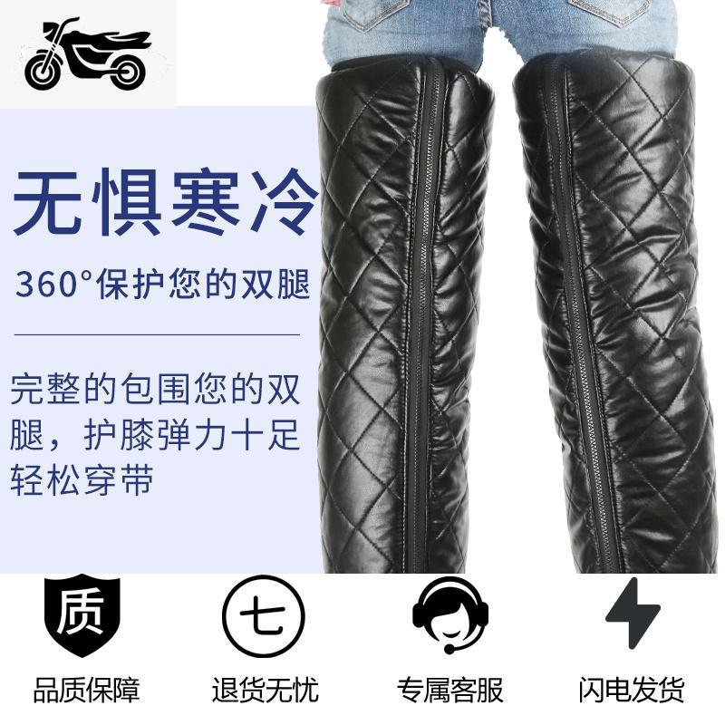 电动车护膝保暖冬季摩托车护腿加厚加绒电瓶车御寒防寒挡风腿护具