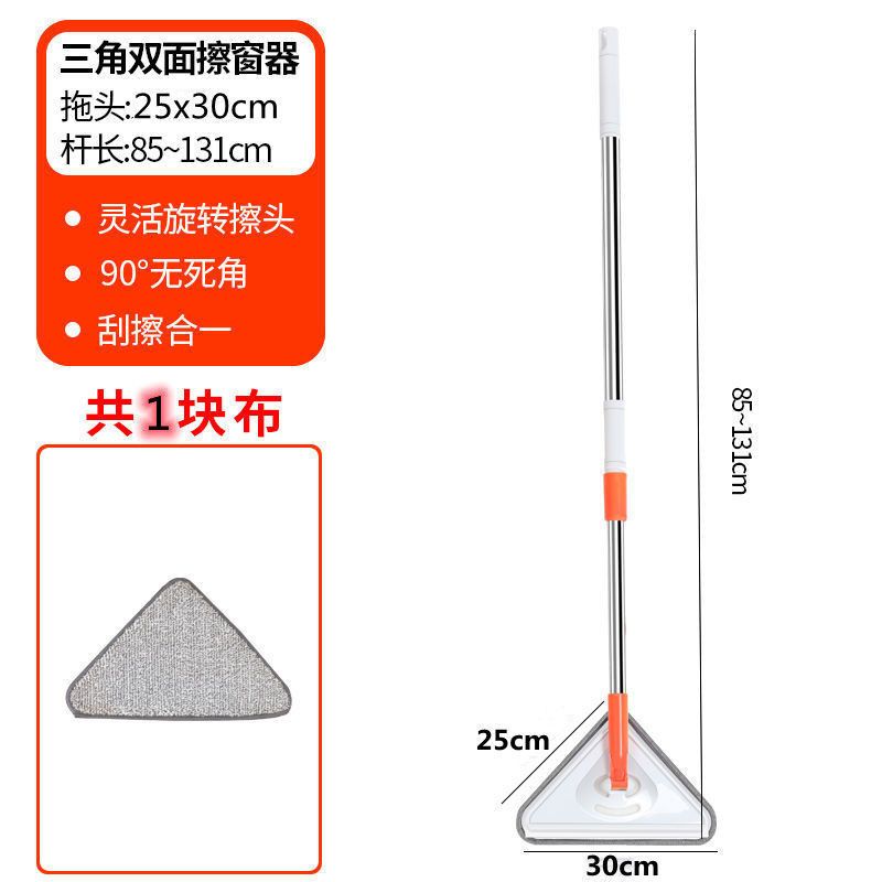 超大号三角拖把一拖净家用轻便扫擦墙厨房天花板瓷砖地面清洁神器 131cm高档伸缩杆 20cmX25cm三角板[共1块布]