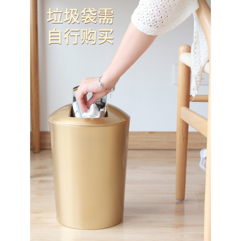 垃圾桶家用卫生间客厅卧室厕所大号创意有带盖摇盖式压圈小垃圾筒日用家居