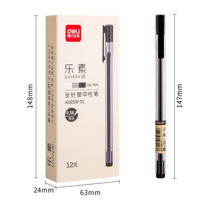 得力(deli)乐素A025B-01中性笔教师办公学生考试用签字笔水笔0. 得力A025B-01中性笔0.38mm全针管高清大图